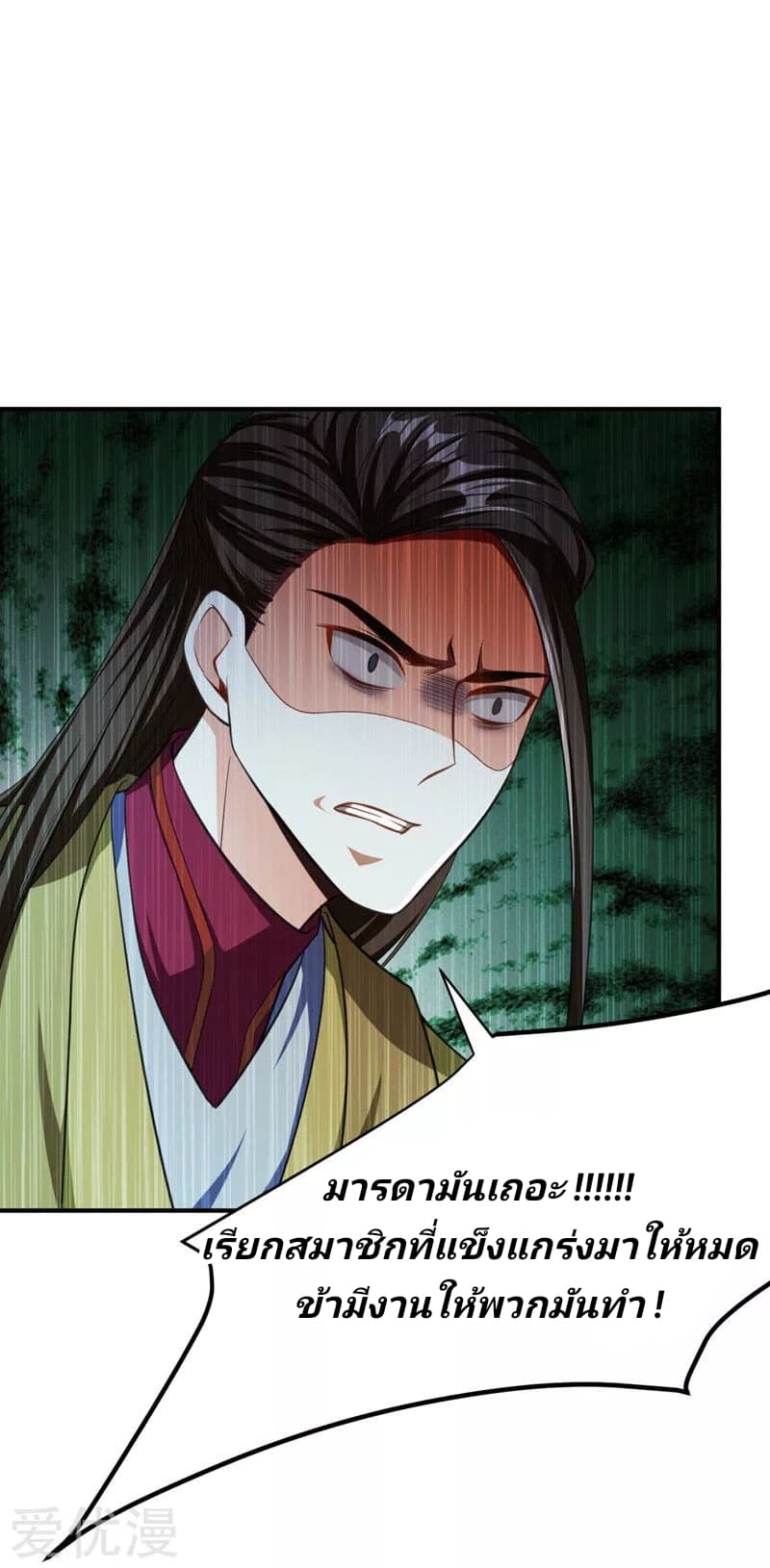 เธญเนเธฒเธ Rise of The Demon King