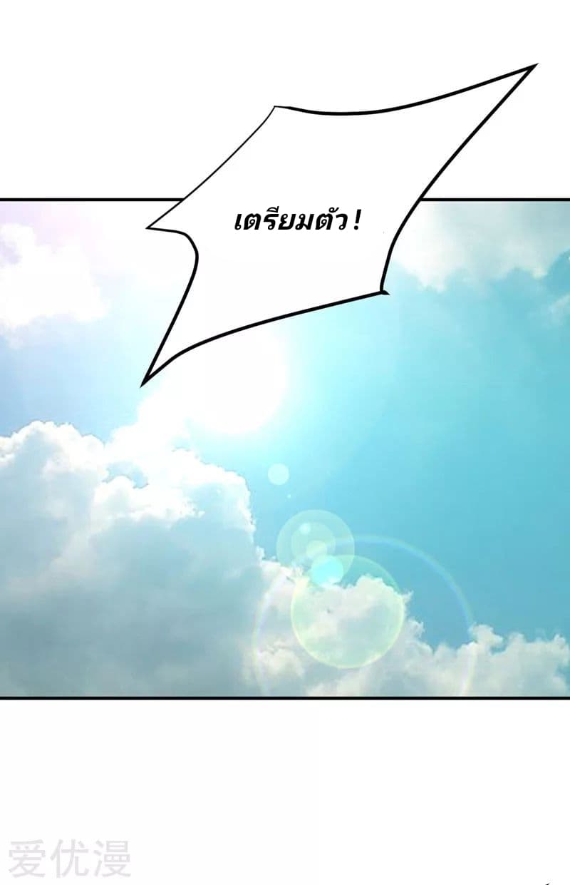 เธญเนเธฒเธ Rise of The Demon King