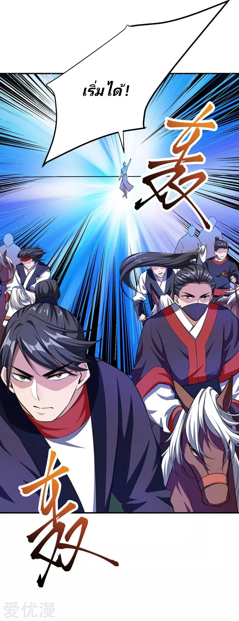 เธญเนเธฒเธ Rise of The Demon King