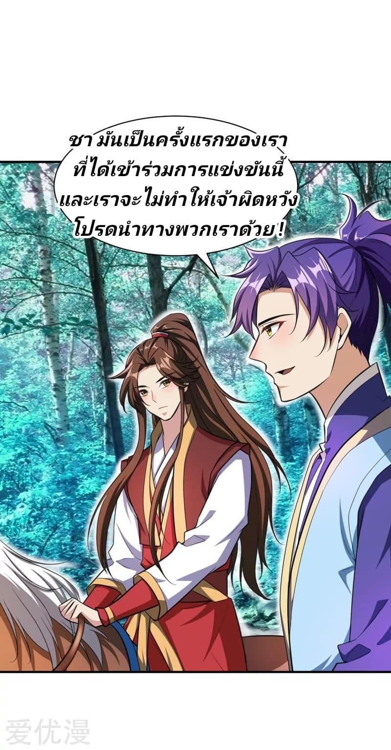 เธญเนเธฒเธ Rise of The Demon King