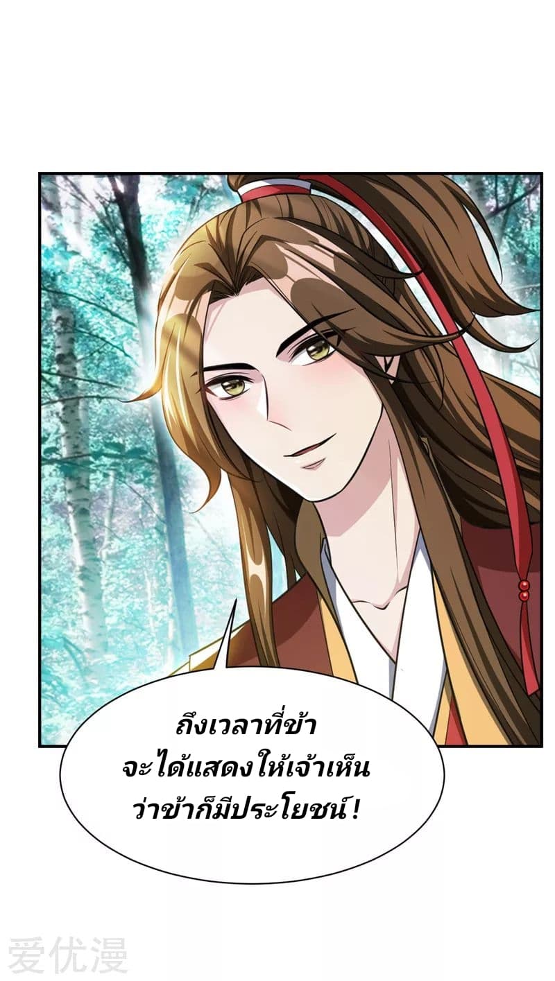 เธญเนเธฒเธ Rise of The Demon King