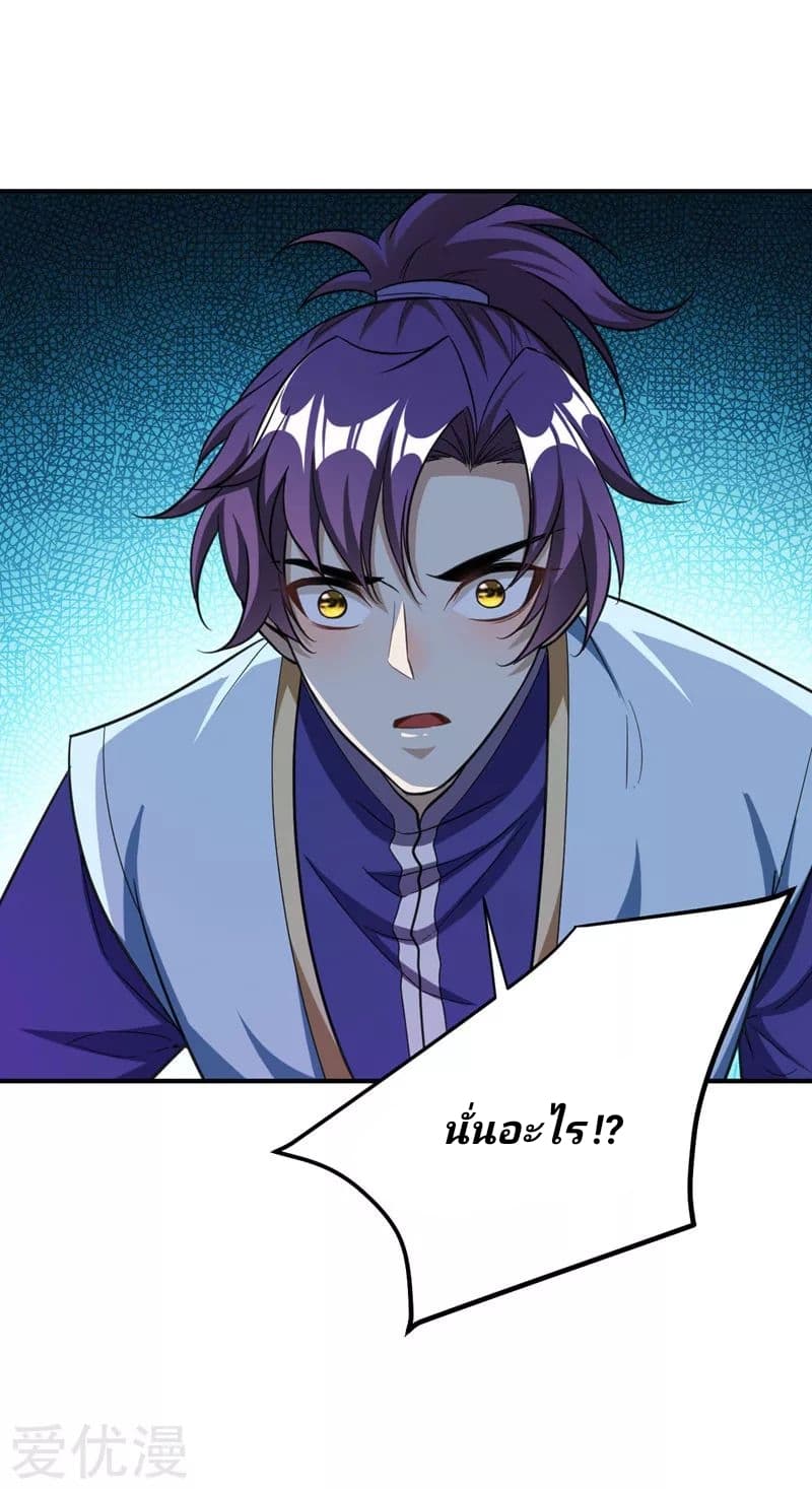 เธญเนเธฒเธ Rise of The Demon King