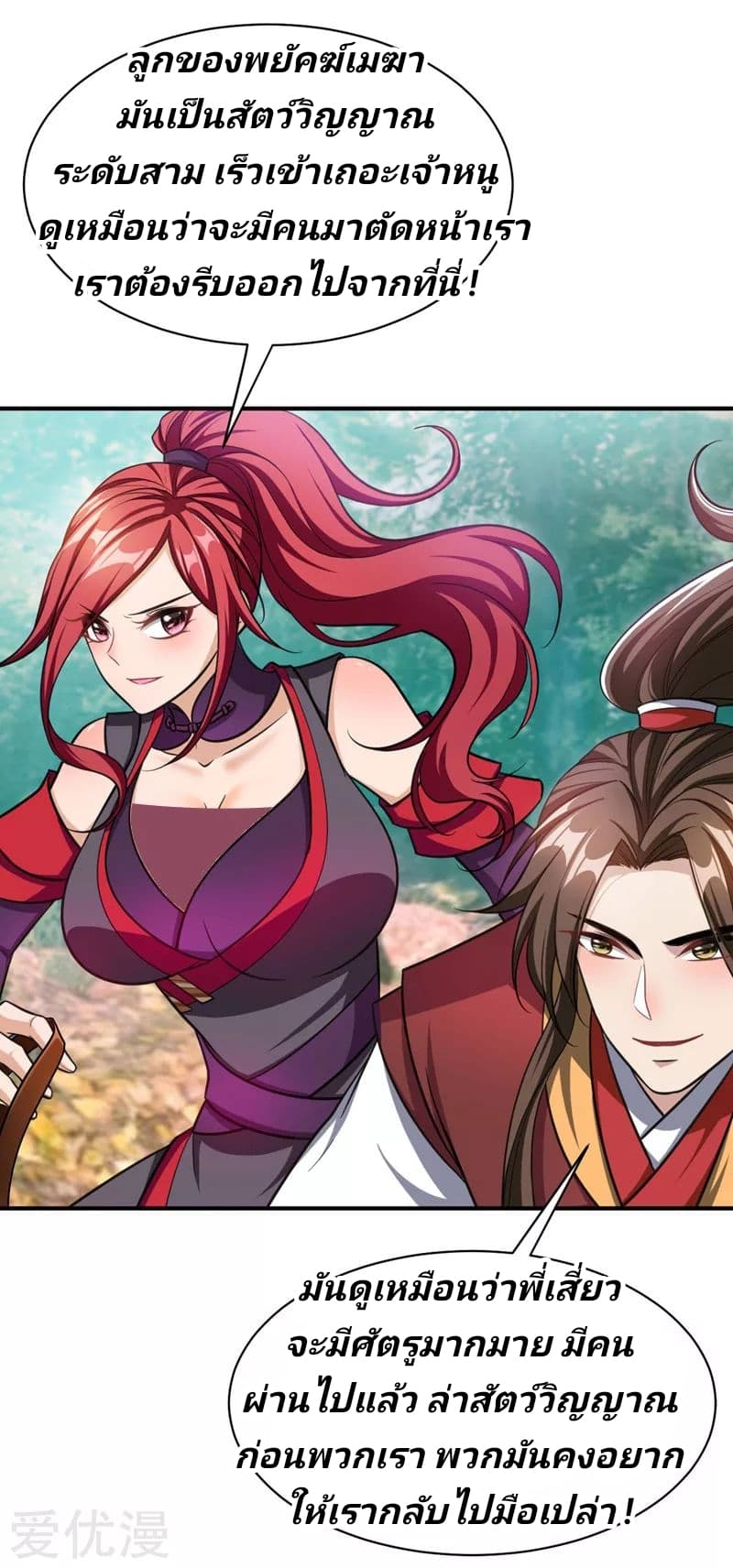 เธญเนเธฒเธ Rise of The Demon King