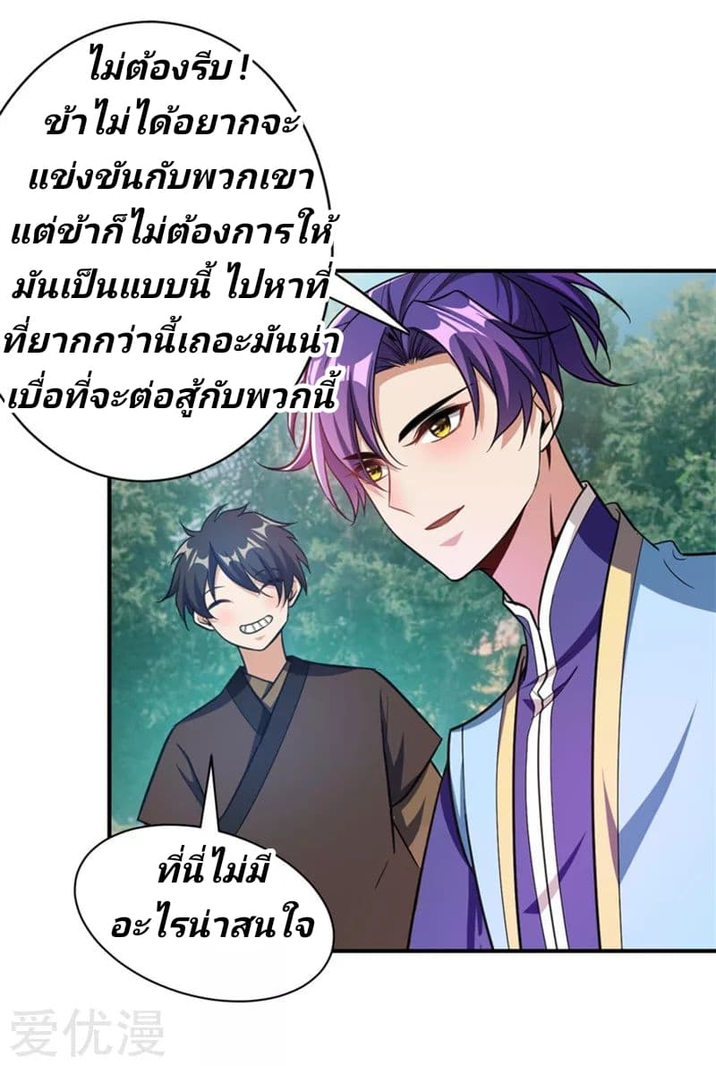 เธญเนเธฒเธ Rise of The Demon King