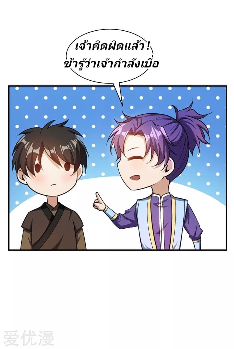 เธญเนเธฒเธ Rise of The Demon King