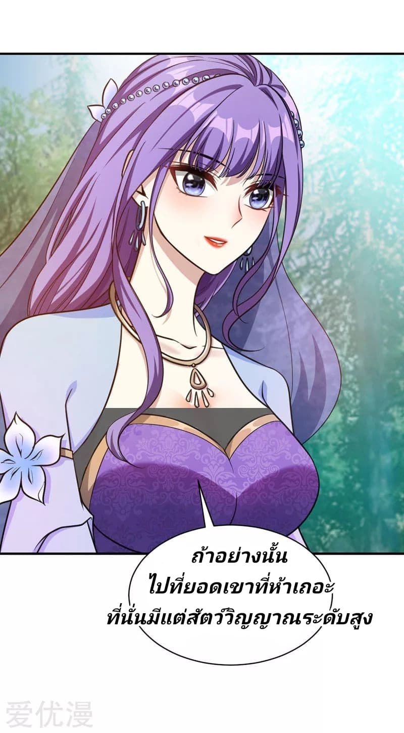 เธญเนเธฒเธ Rise of The Demon King