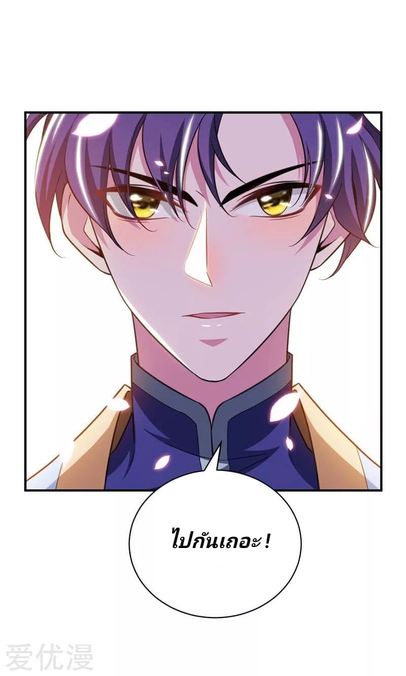 เธญเนเธฒเธ Rise of The Demon King