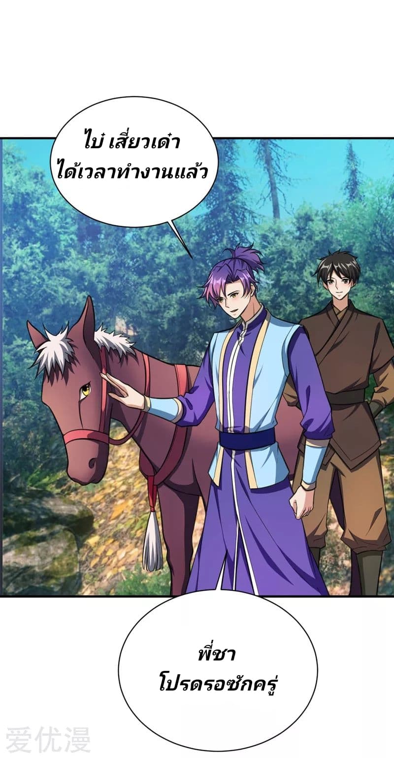 เธญเนเธฒเธ Rise of The Demon King