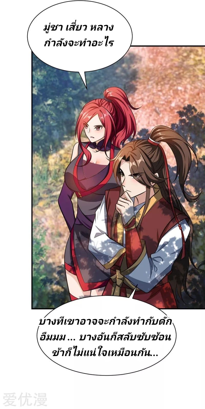 เธญเนเธฒเธ Rise of The Demon King