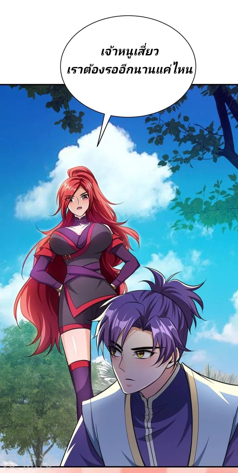 เธญเนเธฒเธ Rise of The Demon King