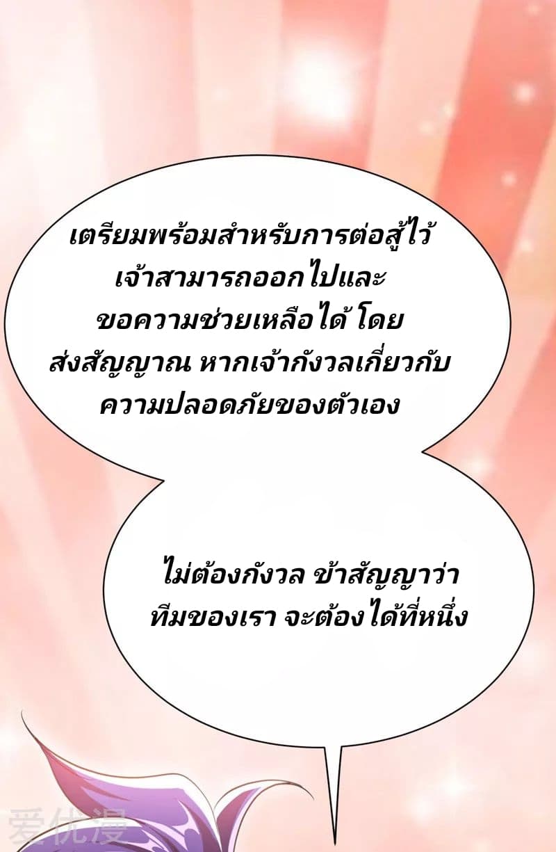 เธญเนเธฒเธ Rise of The Demon King