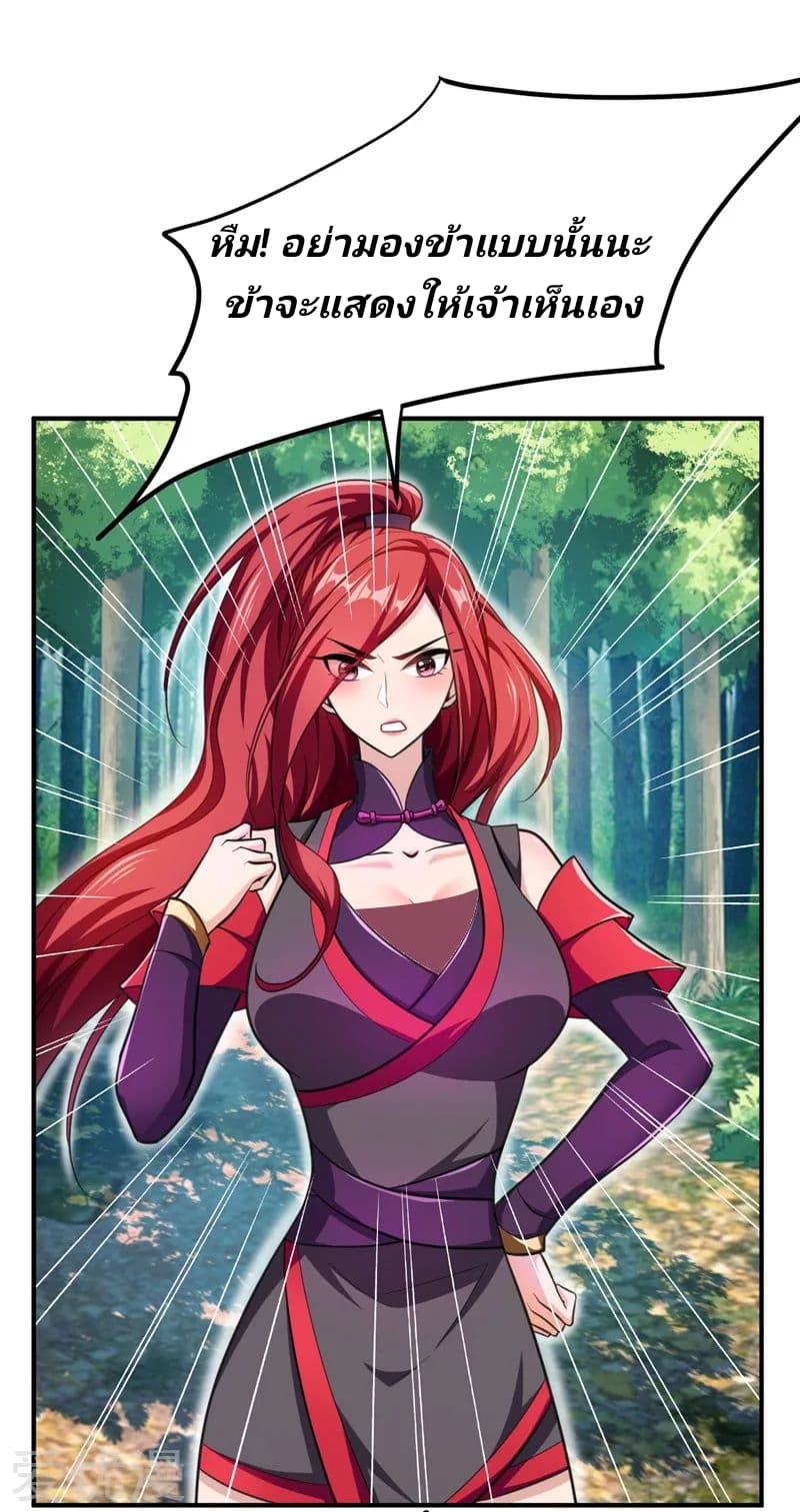 เธญเนเธฒเธ Rise of The Demon King