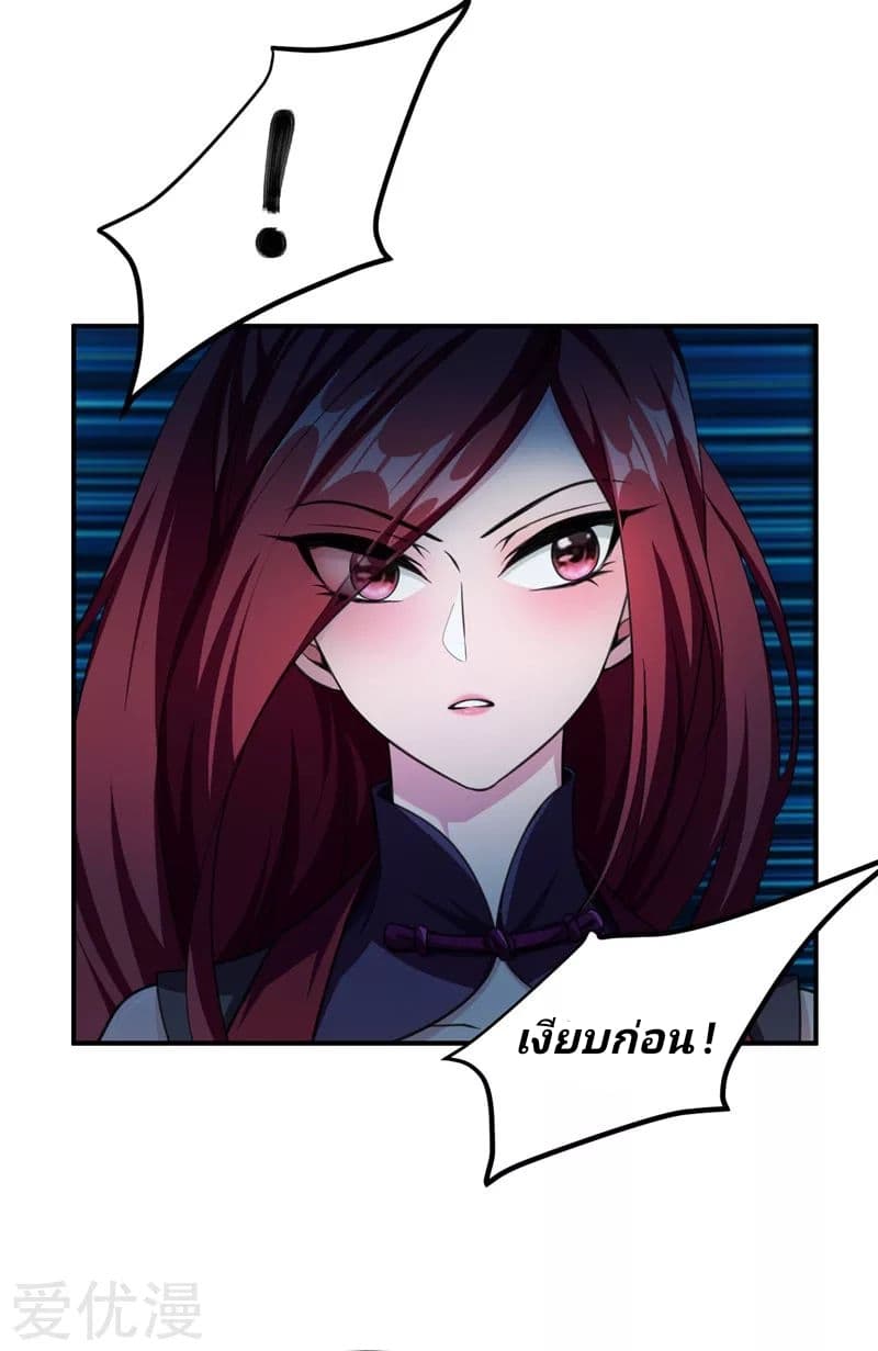 เธญเนเธฒเธ Rise of The Demon King