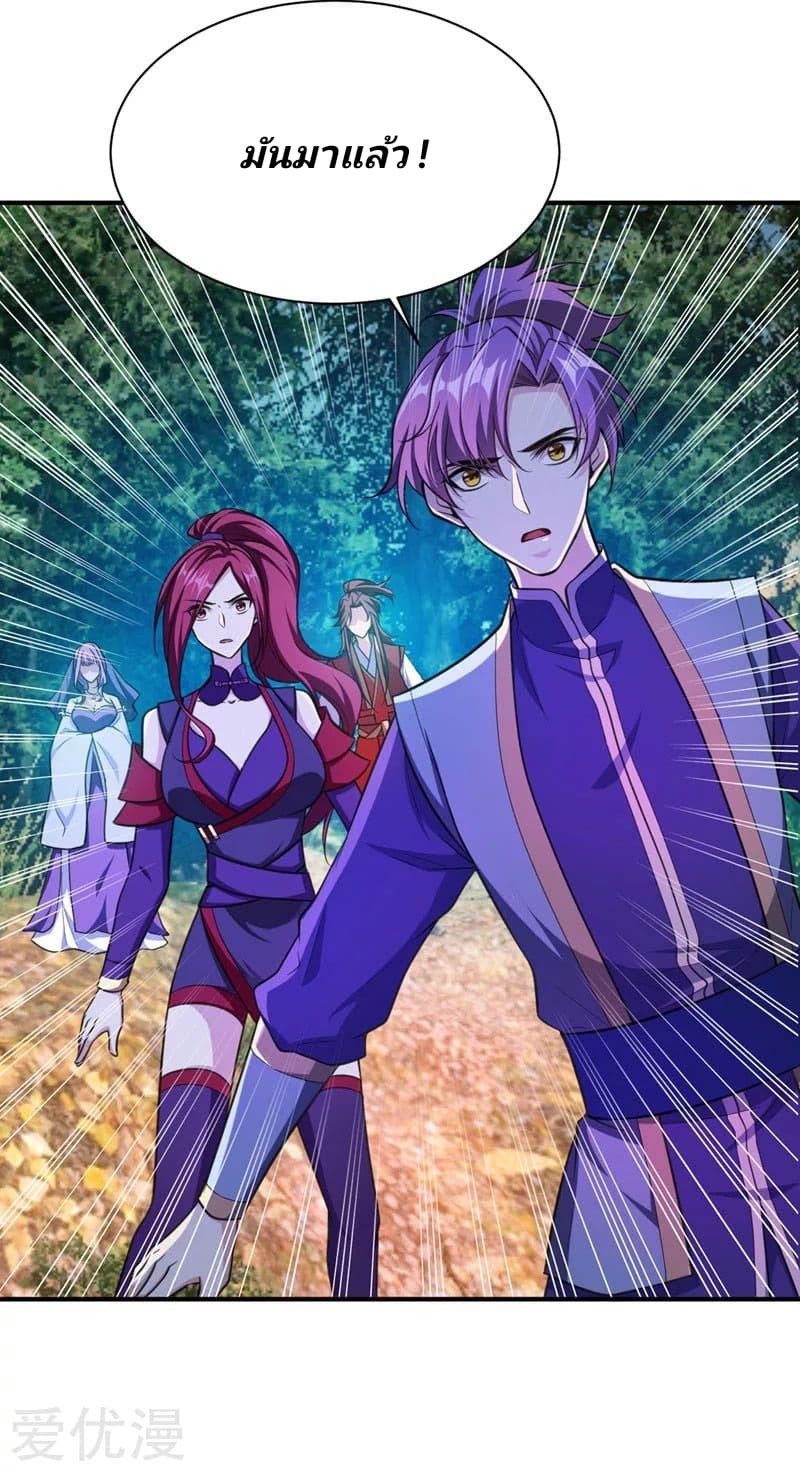 เธญเนเธฒเธ Rise of The Demon King