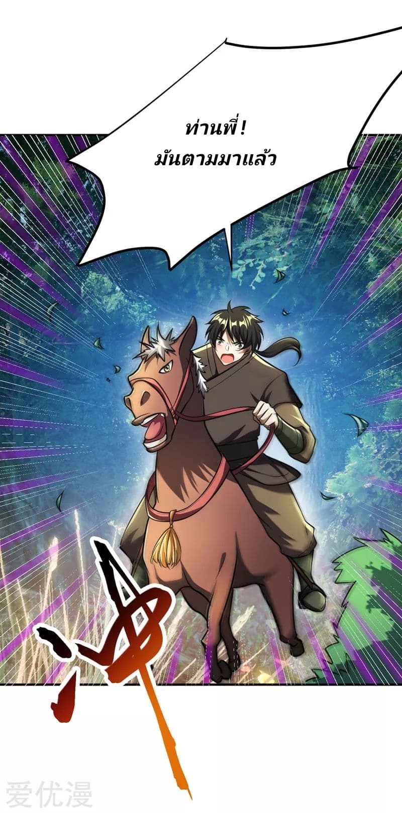 เธญเนเธฒเธ Rise of The Demon King