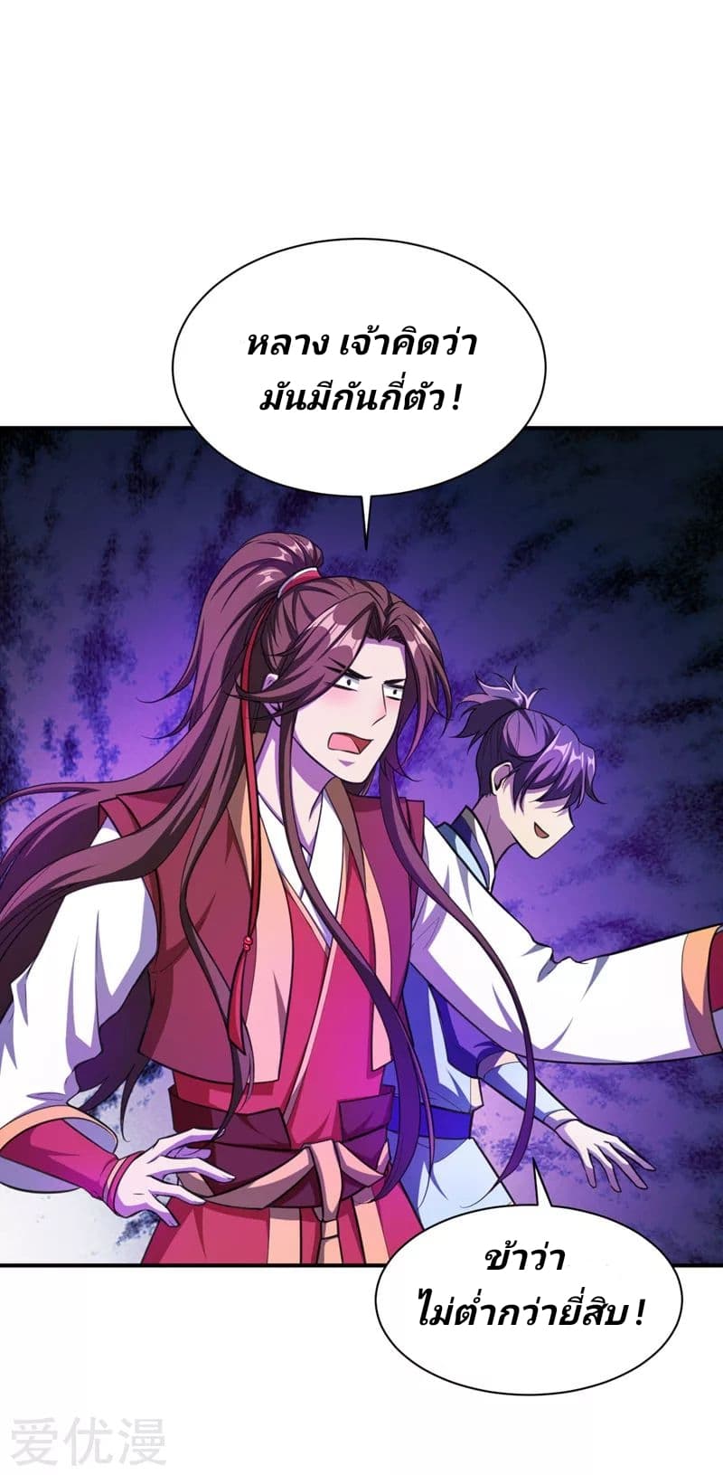 เธญเนเธฒเธ Rise of The Demon King