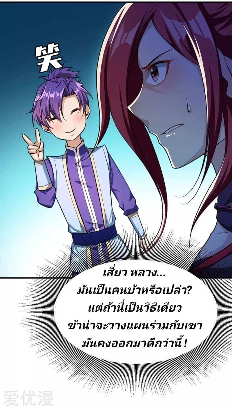 เธญเนเธฒเธ Rise of The Demon King