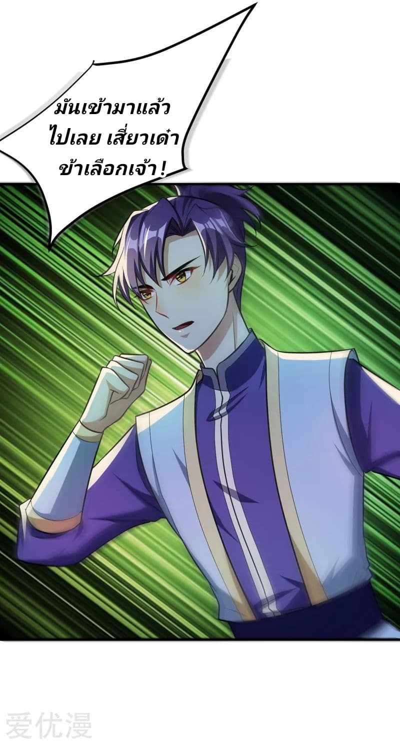 เธญเนเธฒเธ Rise of The Demon King