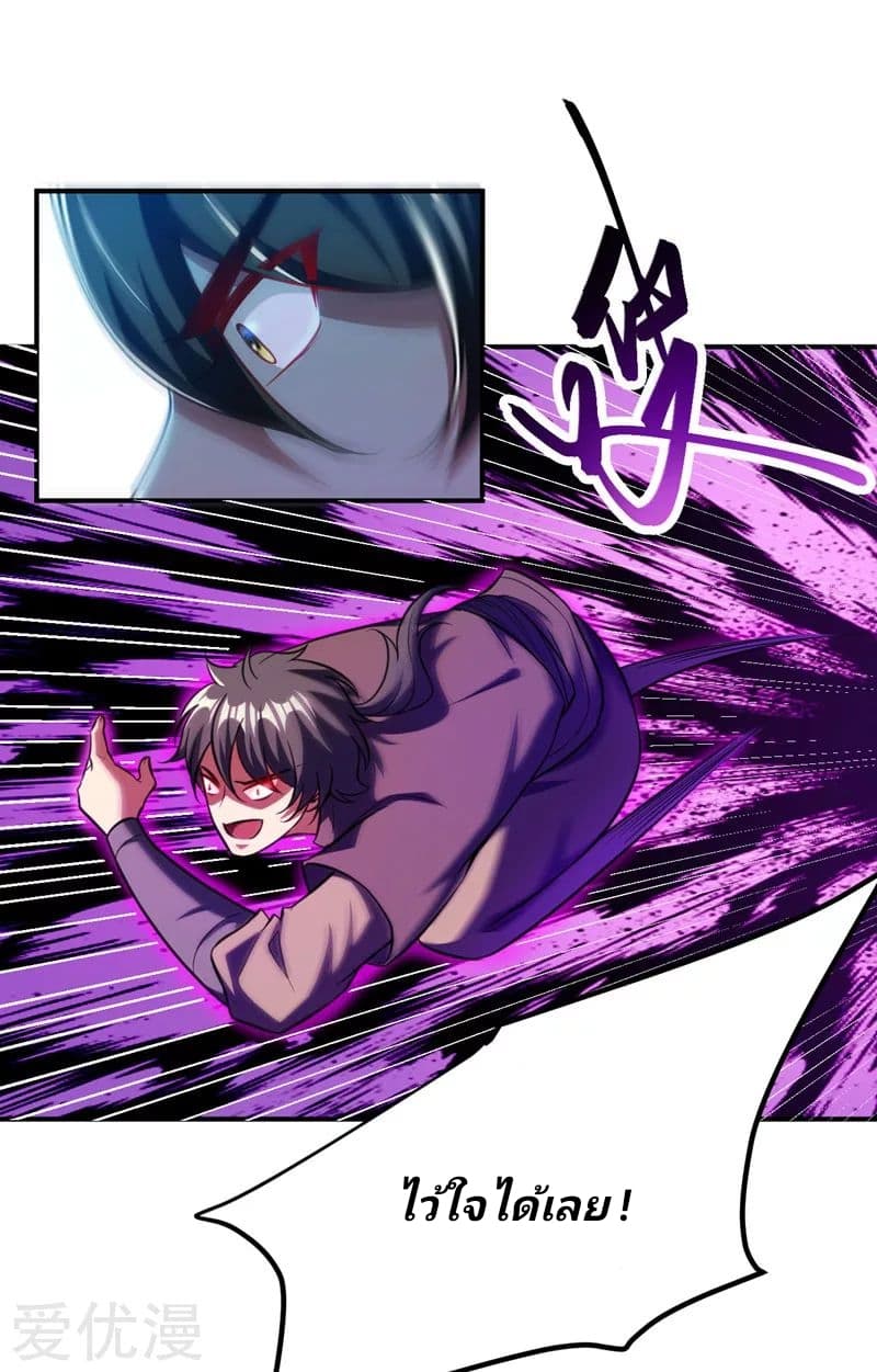 เธญเนเธฒเธ Rise of The Demon King