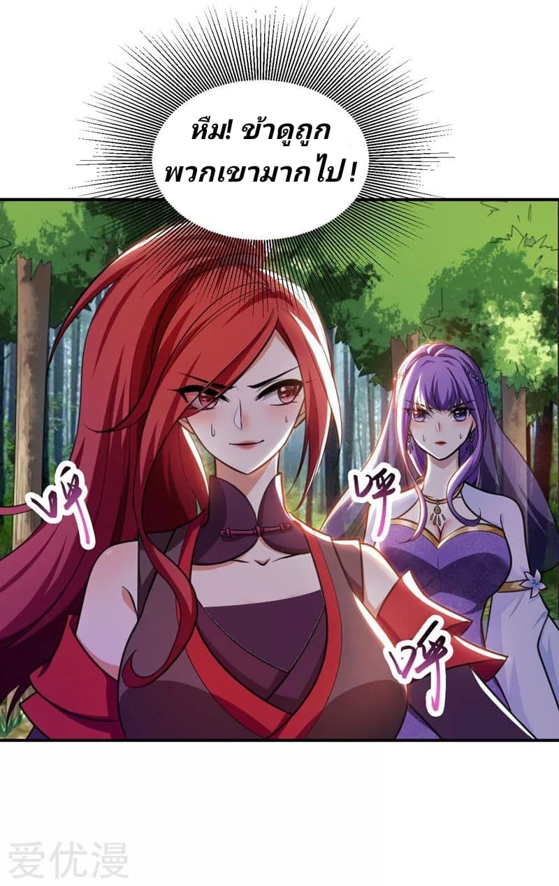 เธญเนเธฒเธ Rise of The Demon King