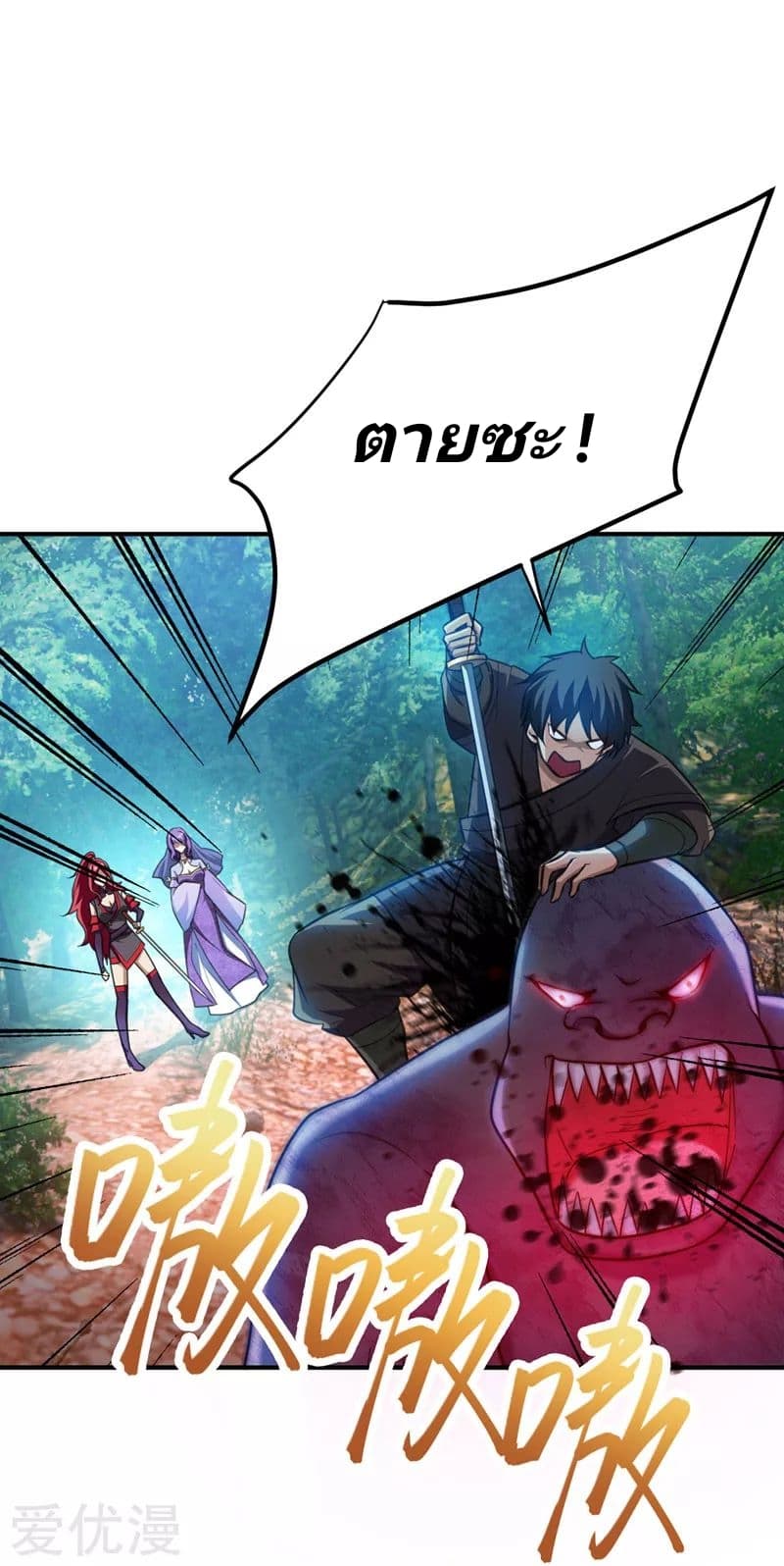 เธญเนเธฒเธ Rise of The Demon King