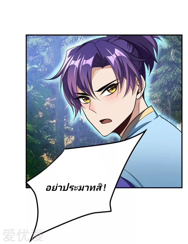 เธญเนเธฒเธ Rise of The Demon King