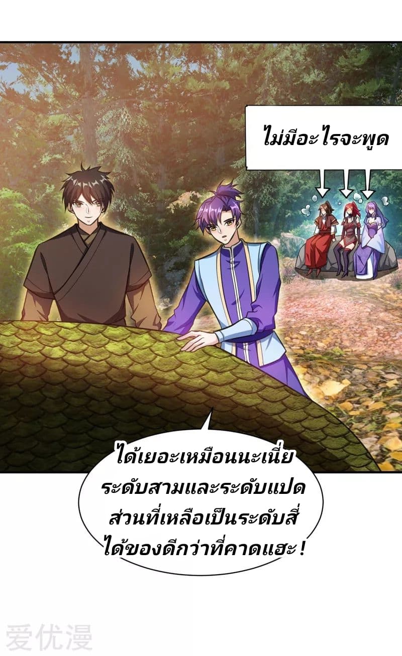 เธญเนเธฒเธ Rise of The Demon King