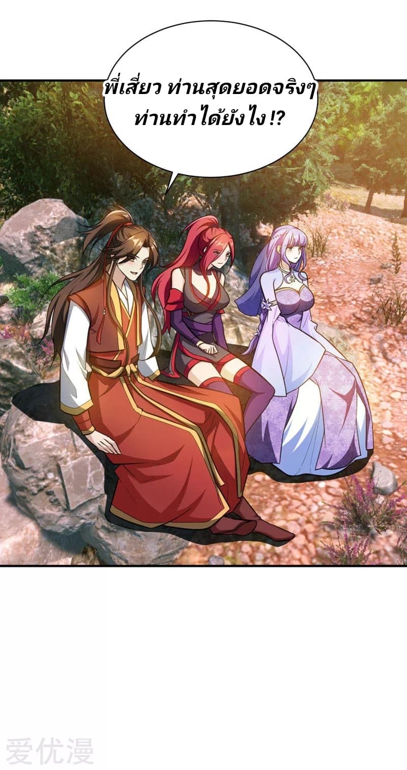 เธญเนเธฒเธ Rise of The Demon King