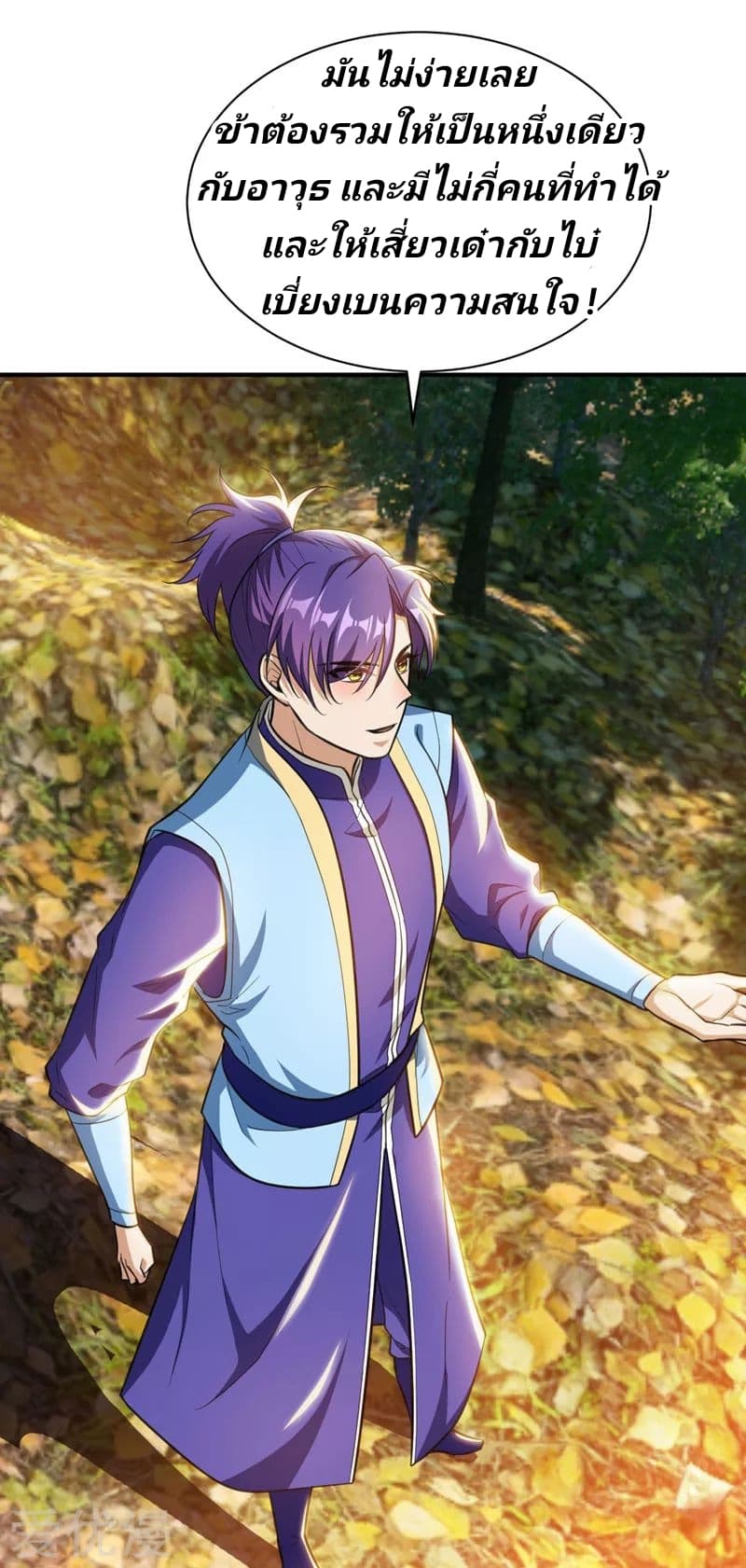 เธญเนเธฒเธ Rise of The Demon King