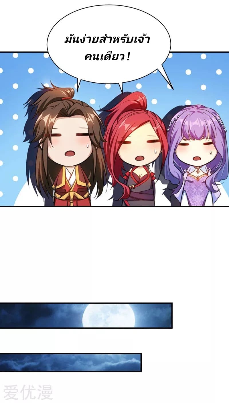 เธญเนเธฒเธ Rise of The Demon King