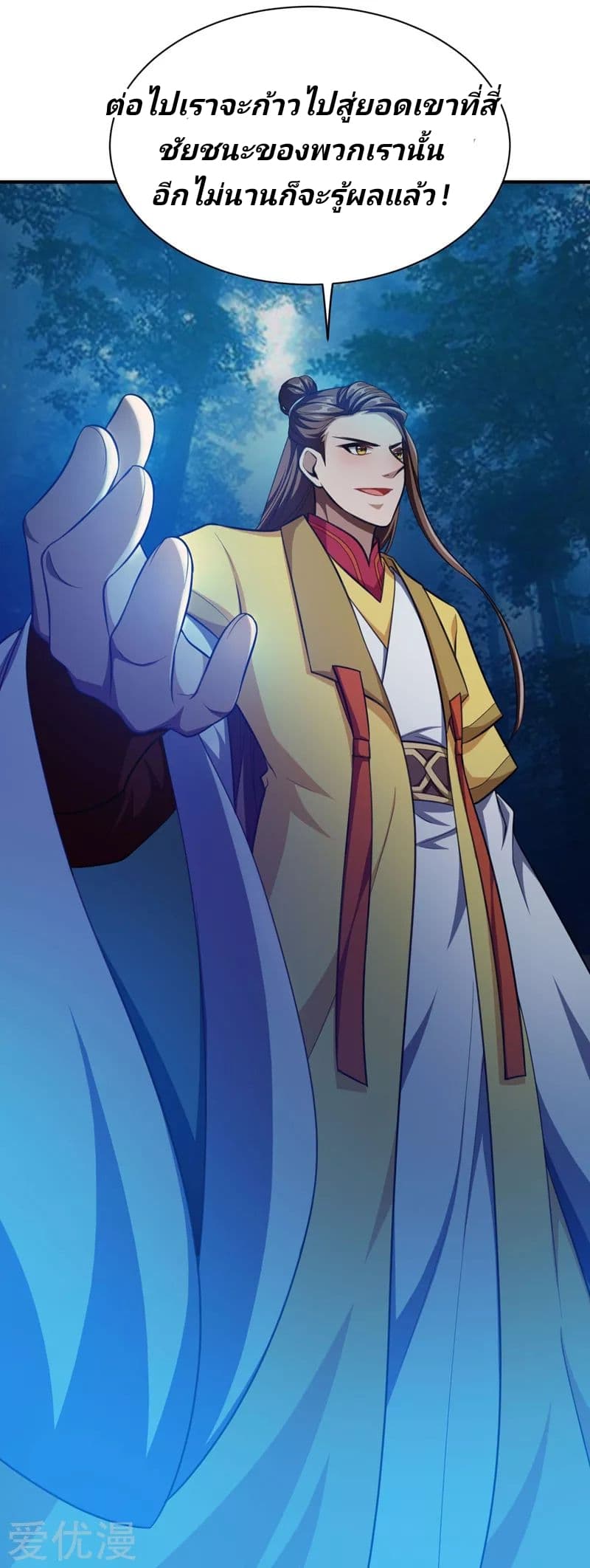 เธญเนเธฒเธ Rise of The Demon King