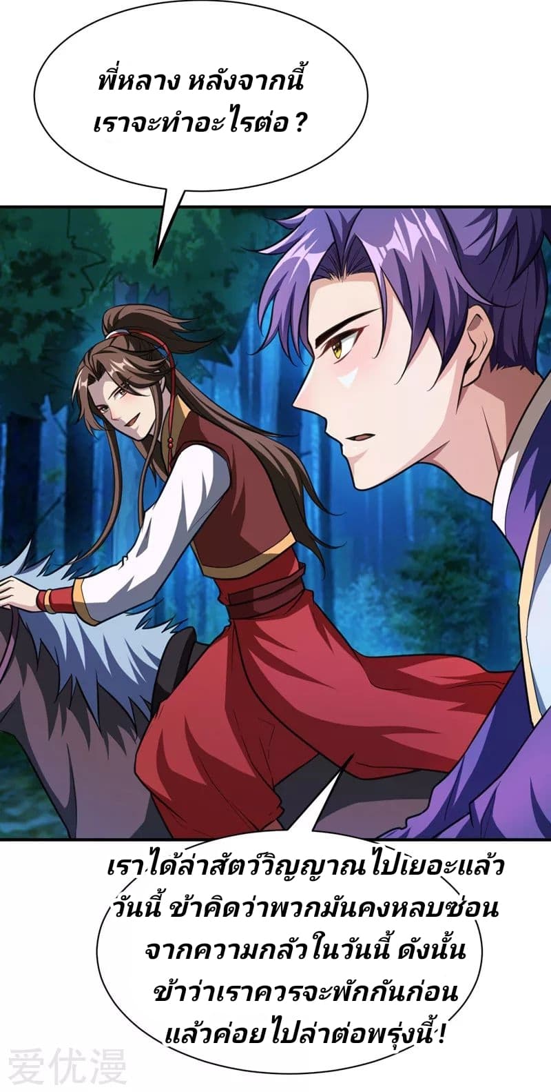 เธญเนเธฒเธ Rise of The Demon King