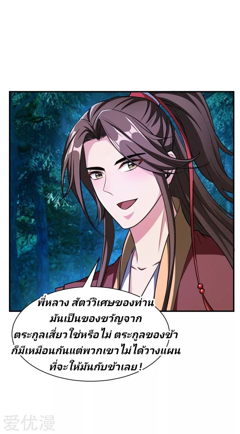 เธญเนเธฒเธ Rise of The Demon King