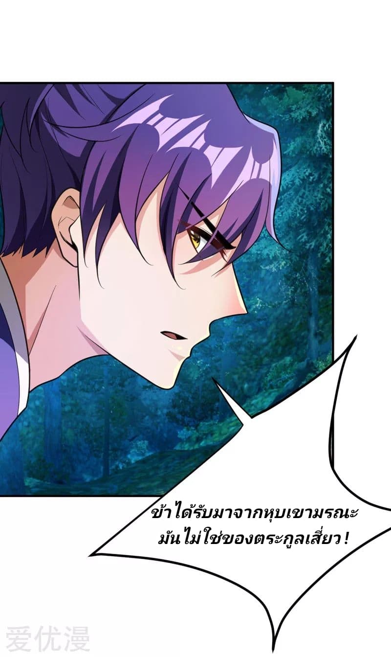 เธญเนเธฒเธ Rise of The Demon King