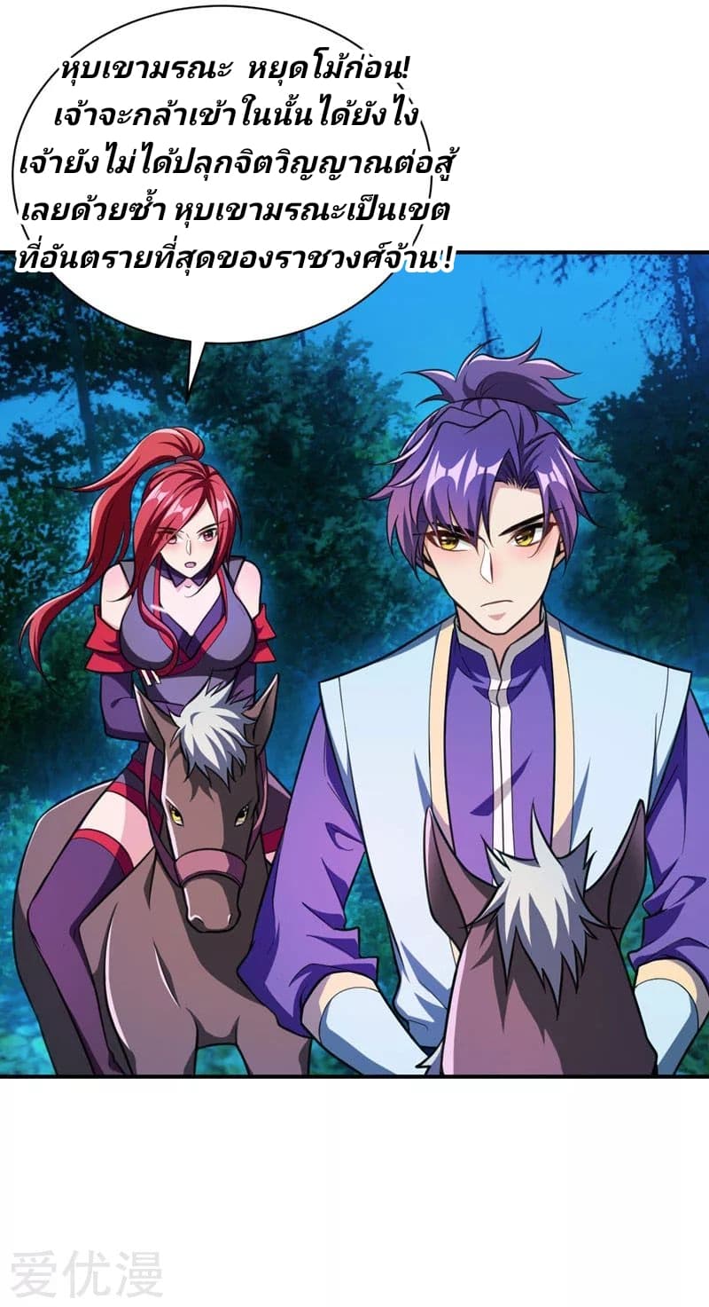 เธญเนเธฒเธ Rise of The Demon King