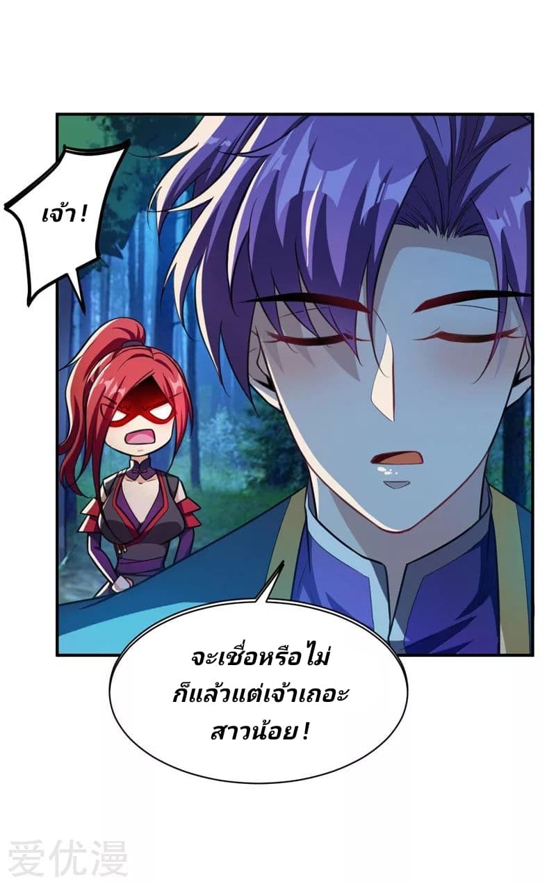 เธญเนเธฒเธ Rise of The Demon King