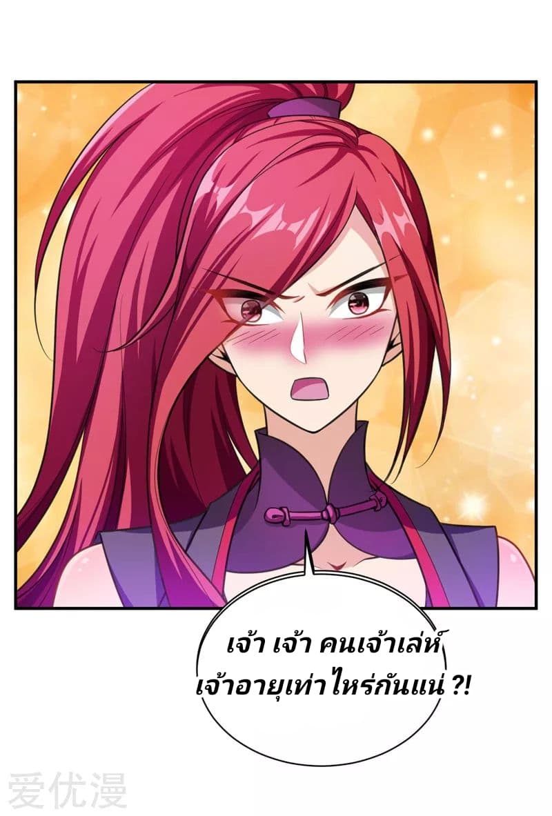 เธญเนเธฒเธ Rise of The Demon King