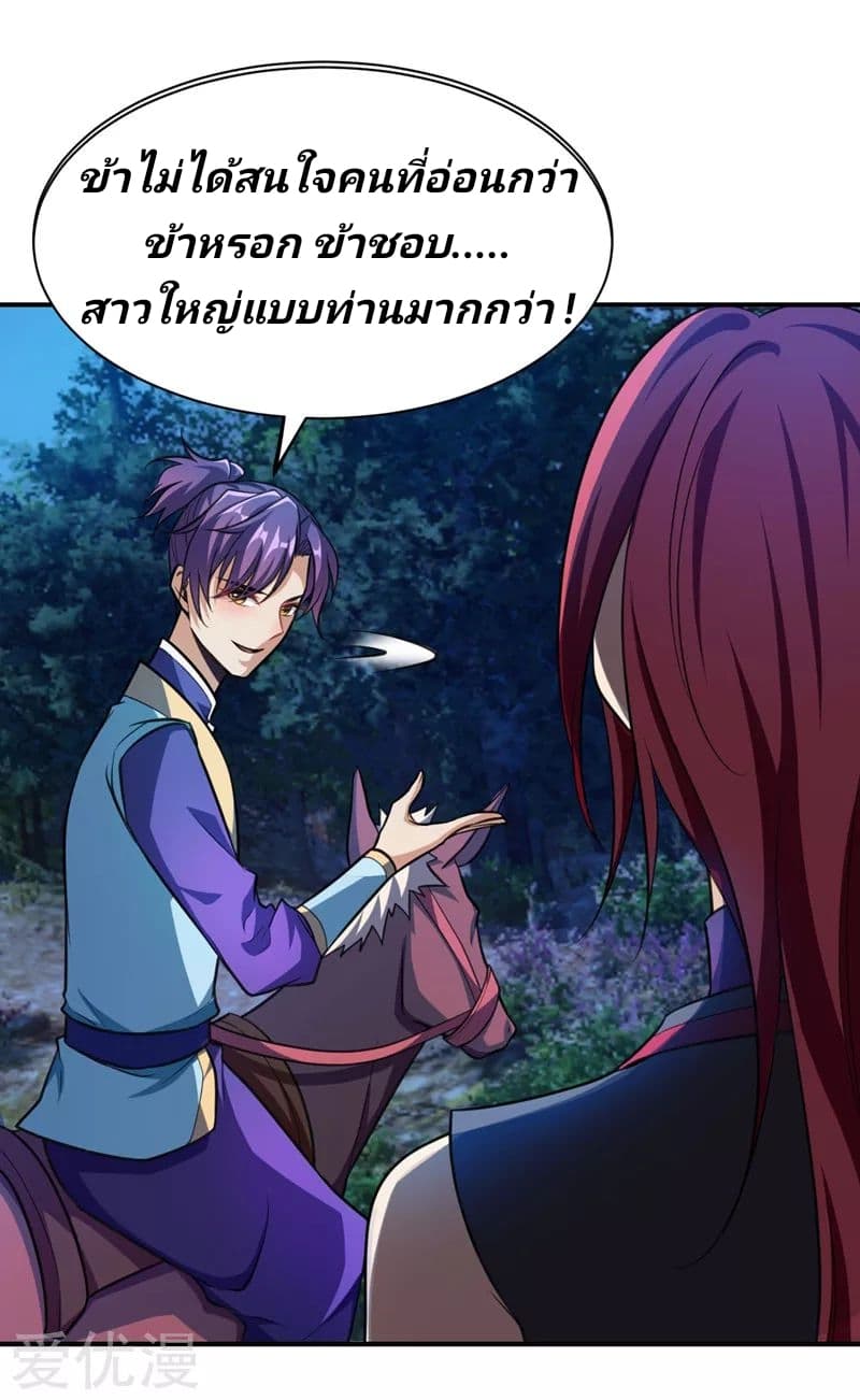 เธญเนเธฒเธ Rise of The Demon King