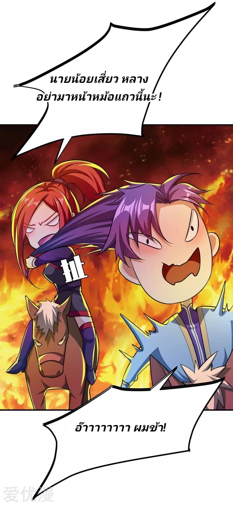 เธญเนเธฒเธ Rise of The Demon King