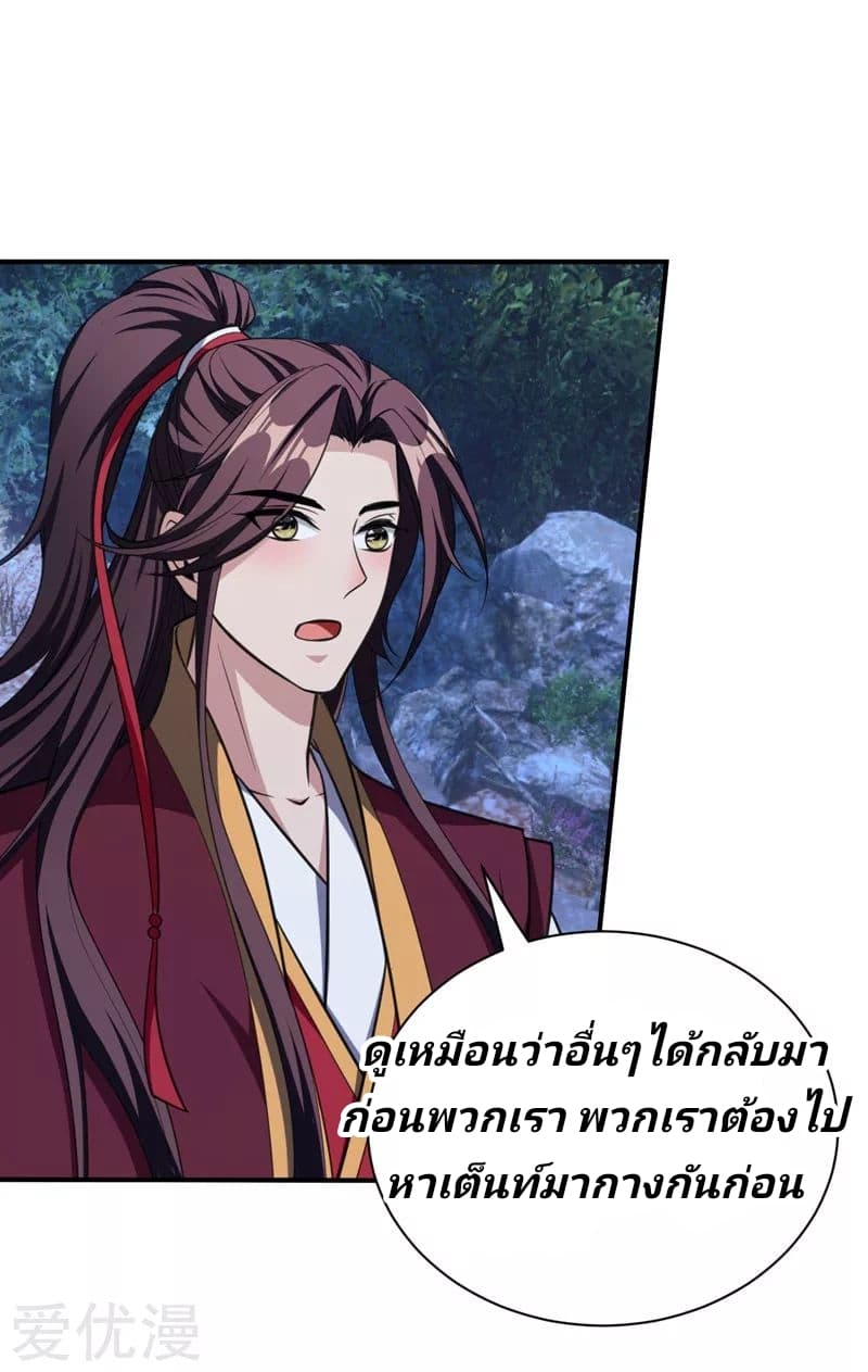 เธญเนเธฒเธ Rise of The Demon King