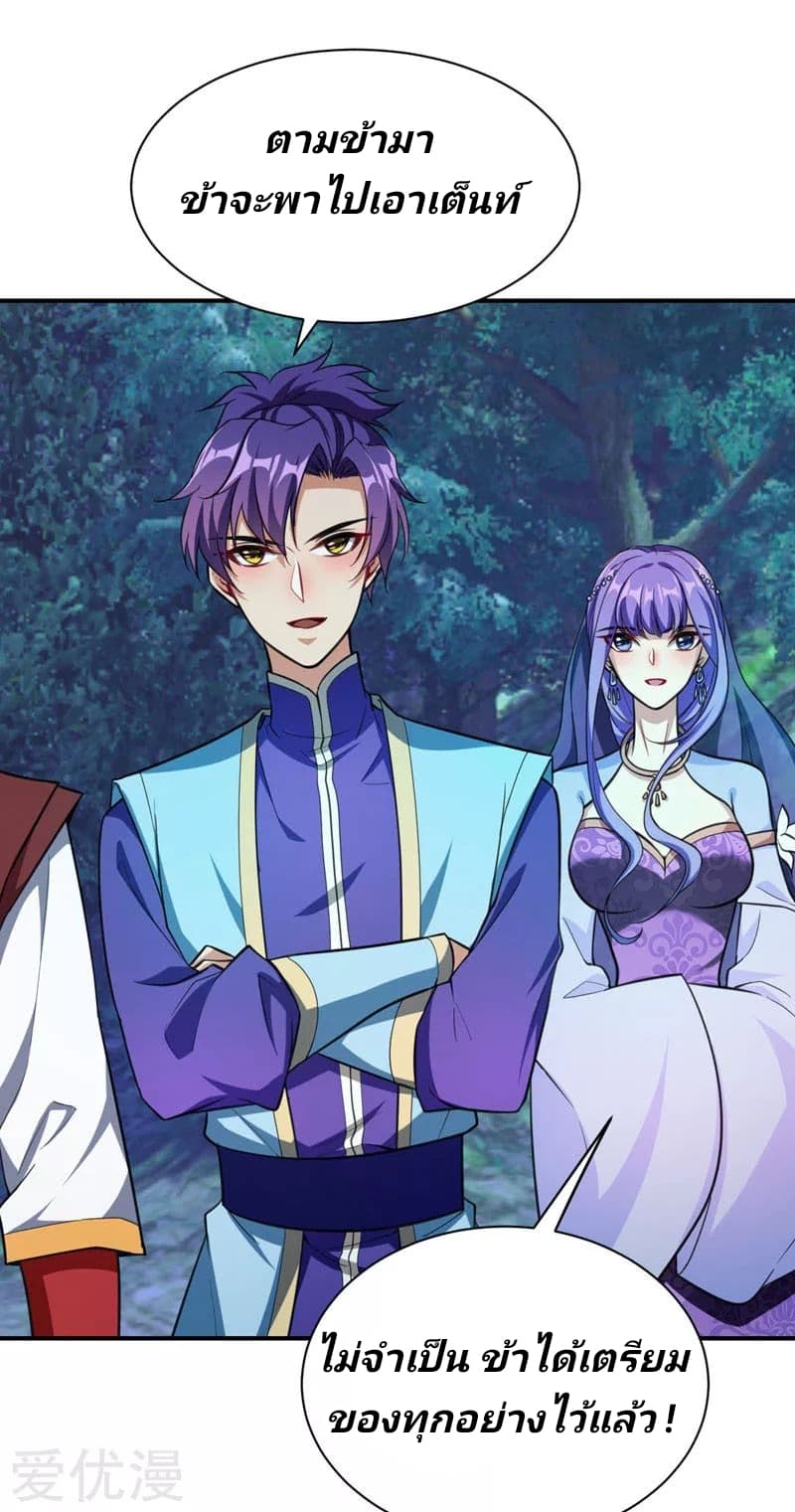 เธญเนเธฒเธ Rise of The Demon King