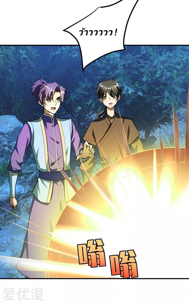 เธญเนเธฒเธ Rise of The Demon King