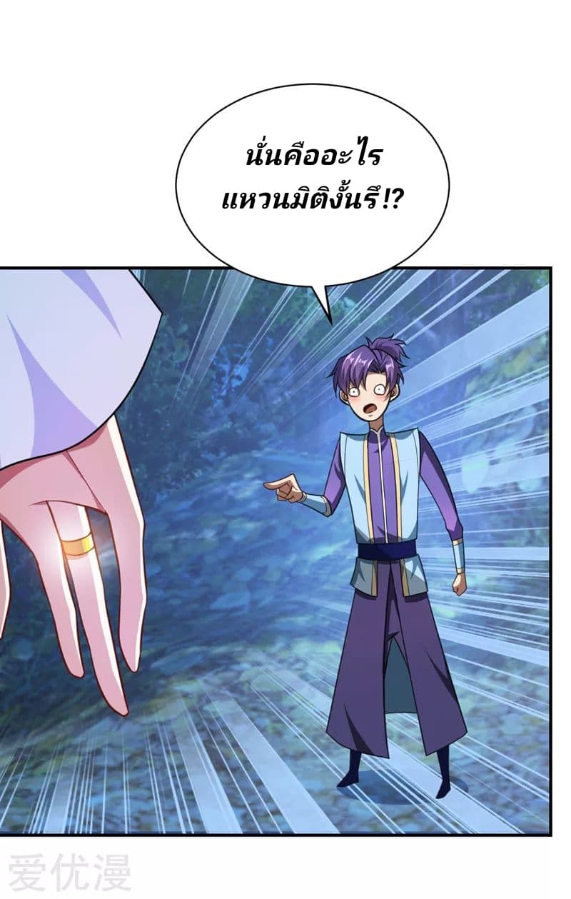 เธญเนเธฒเธ Rise of The Demon King