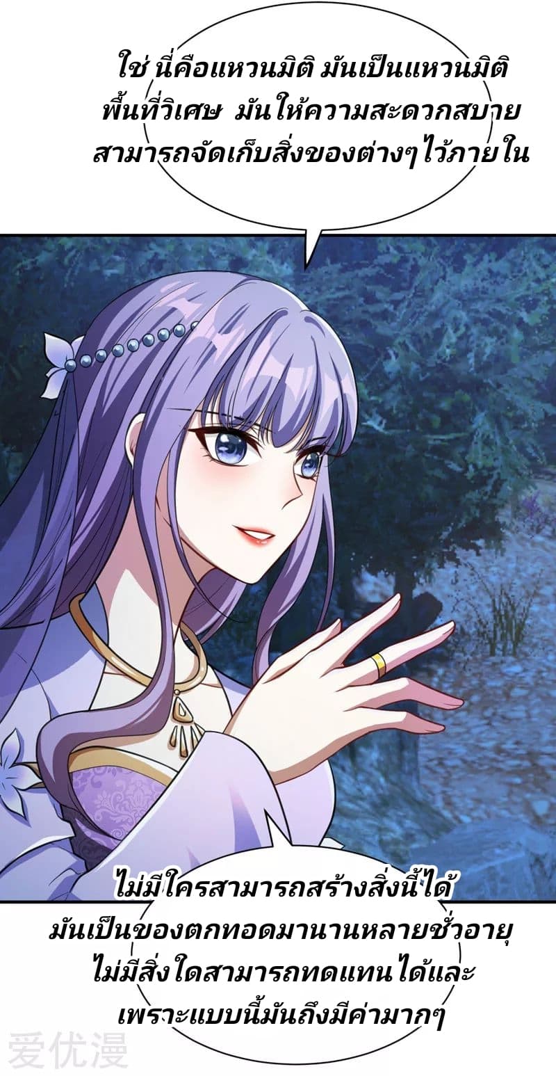 เธญเนเธฒเธ Rise of The Demon King