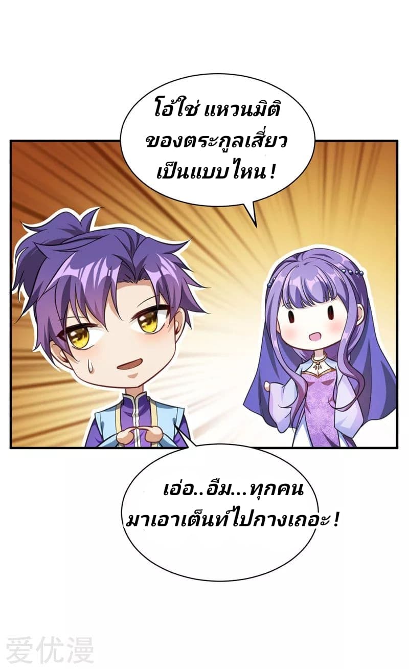 เธญเนเธฒเธ Rise of The Demon King