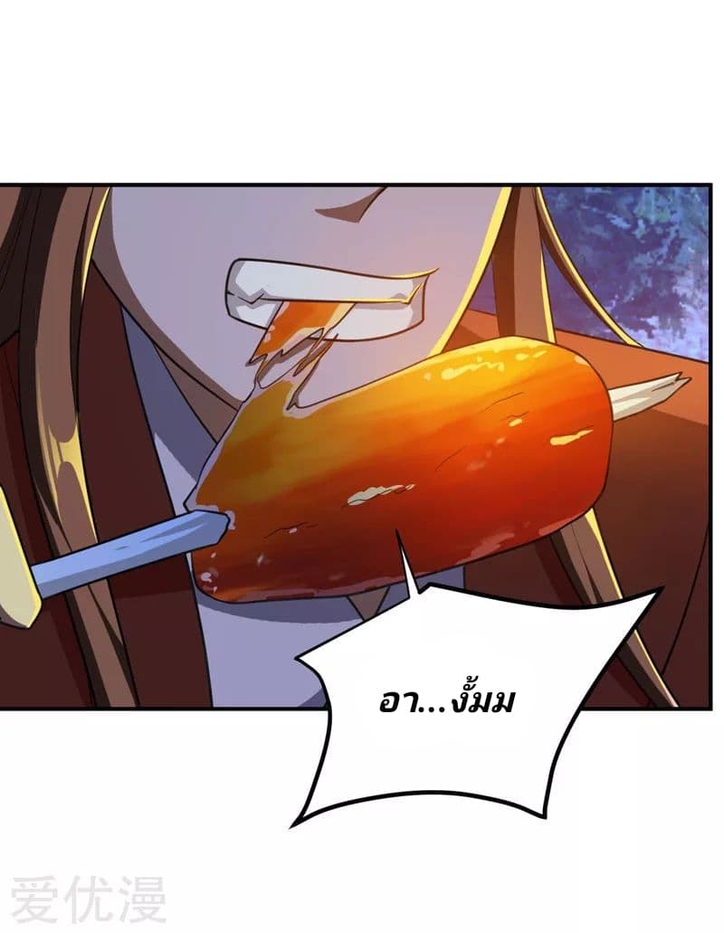 เธญเนเธฒเธ Rise of The Demon King