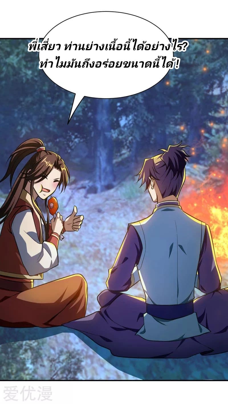 เธญเนเธฒเธ Rise of The Demon King