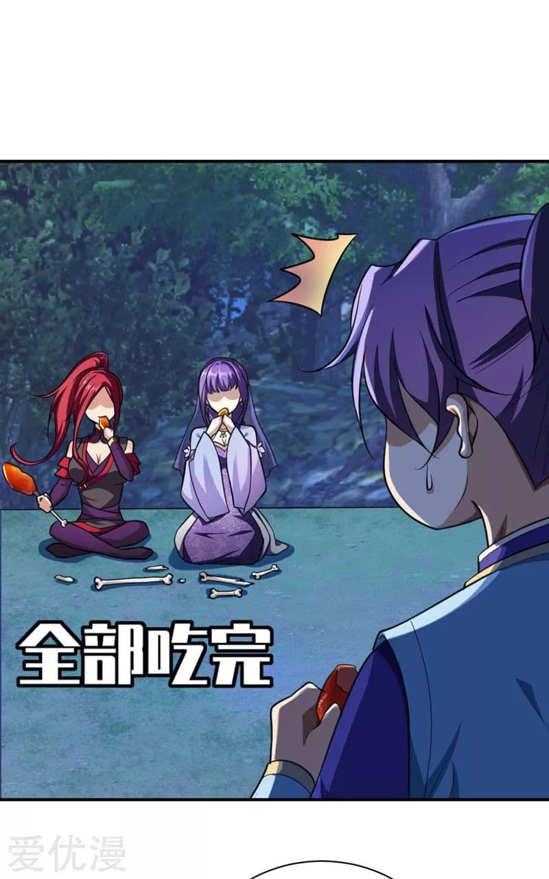 เธญเนเธฒเธ Rise of The Demon King