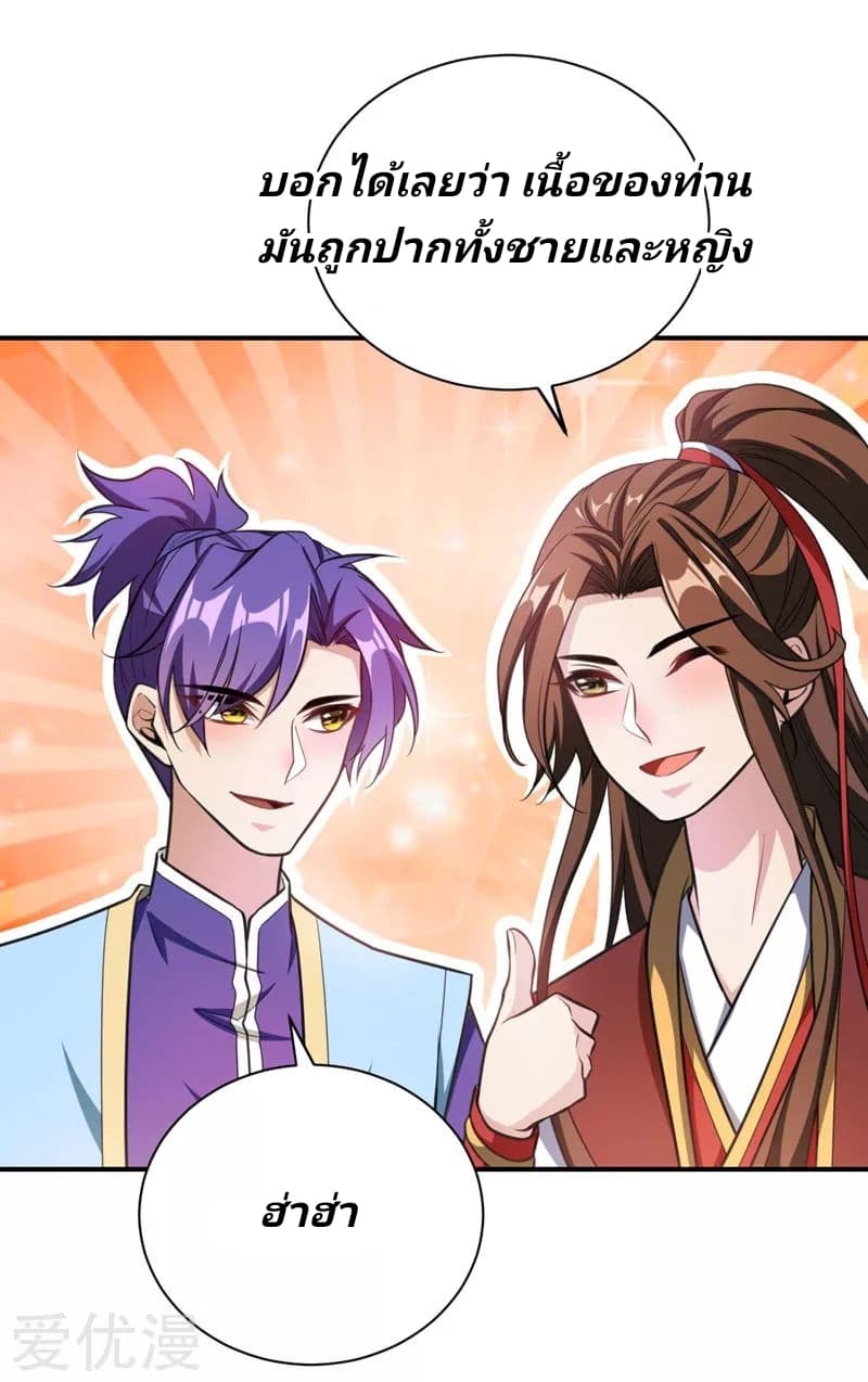 เธญเนเธฒเธ Rise of The Demon King