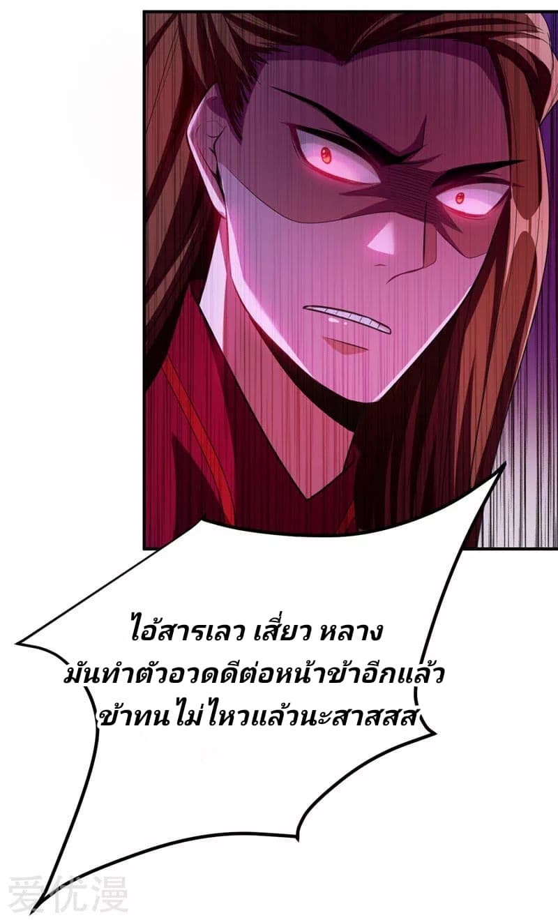 เธญเนเธฒเธ Rise of The Demon King